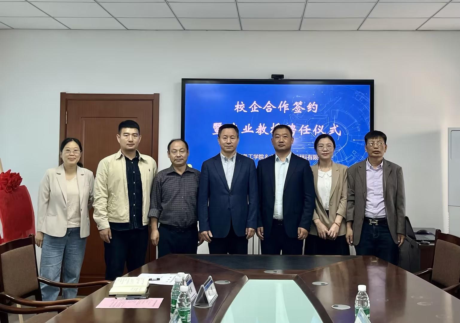 bw必威西汉姆联官网与山东汇锋新材料有限公司举行校企合作签约暨产业教授聘任仪式 bw必威西汉姆联官网与山东汇锋新材料有限公司举行校企合作签约暨产业教授聘任仪式