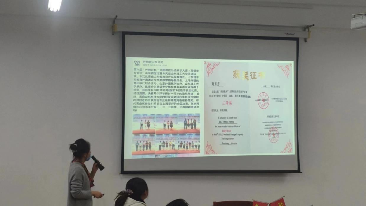 立师德 正师风 育新人 ——外语学院开展“榜样的力量”教师经验分享会 立师德 正师风 育新人 ——外语学院开展“榜样的力量”教师经验分享会