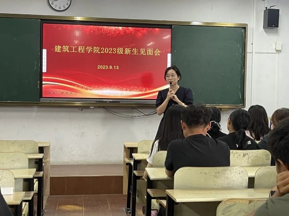 从“新”出发,展望未来——建筑工程学院开展新生见面会 从“新”出发,展望未来——建筑工程学院开展新生见面会