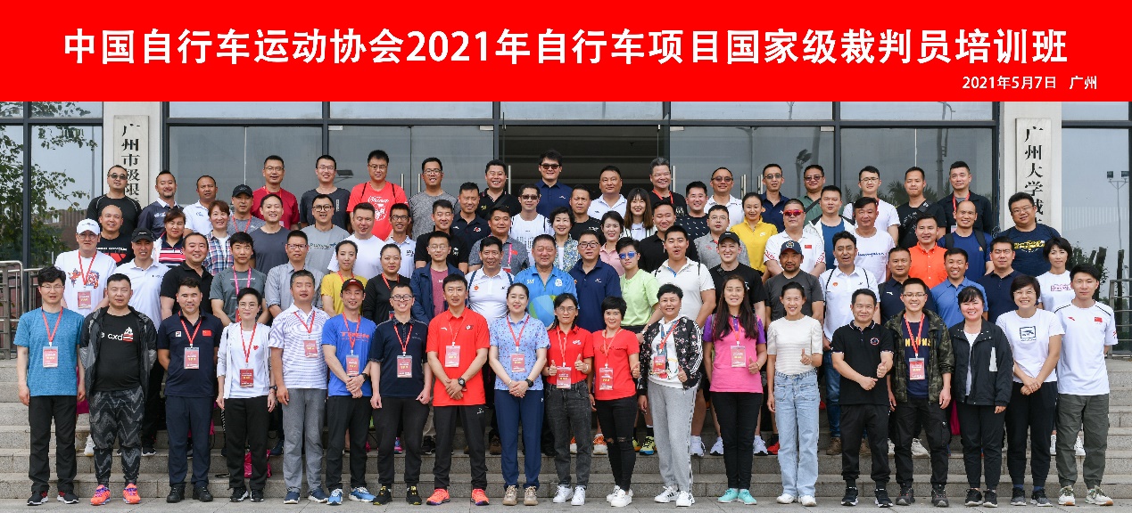 喜报!我们教师杨涛荣获自行车项目国家级裁判员称号,成为青岛市首位自行车项目国家级裁判 喜报!我们教师杨涛荣获自行车项目国家级裁判员称号,成为青岛市首位自行车项目国家级裁判