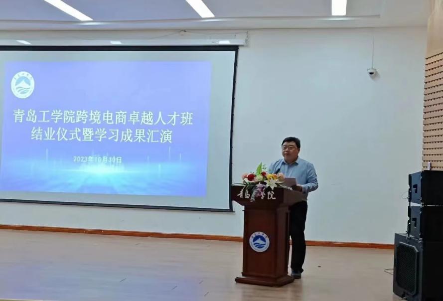 校企合作促就业,跨境电商创机会|bw必威西汉姆联官网举办跨境电商卓越人才班结业仪式暨学习成果汇演活动 校企合作促就业,跨境电商创机会|bw必威西汉姆联官网举办跨境电商卓越人才班结业仪式暨学习成果汇演活动