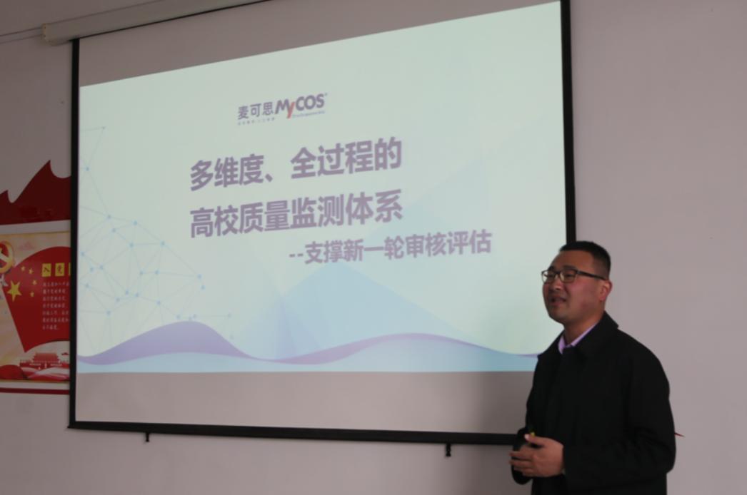 我们召开2023年教育教学审核评估专题培训会 我们召开2023年教育教学审核评估专题培训会