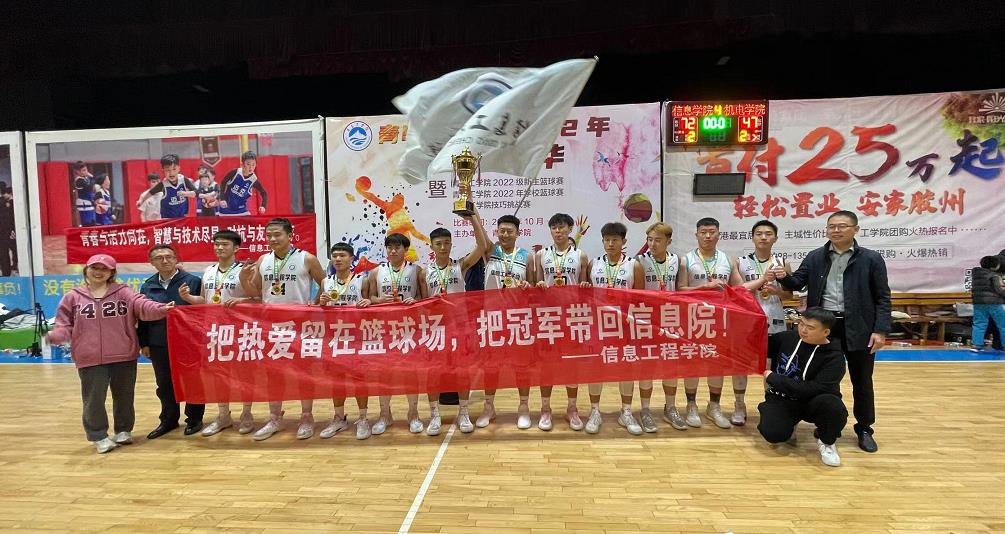 “以篮球之名,投成长之风采”bw必威西汉姆联官网2022年篮球嘉年华顺利闭幕 “以篮球之名,投成长之风采”bw必威西汉姆联官网2022年篮球嘉年华顺利闭幕