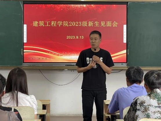 从“新”出发,展望未来——建筑工程学院开展新生见面会 从“新”出发,展望未来——建筑工程学院开展新生见面会