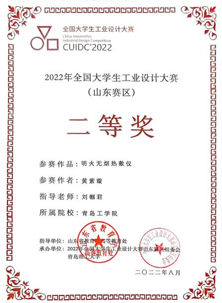 设计艺术与传媒学院工业设计专业学生 在各大设计大赛中斩获多项奖项 设计艺术与传媒学院工业设计专业学生 在各大设计大赛中斩获多项奖项